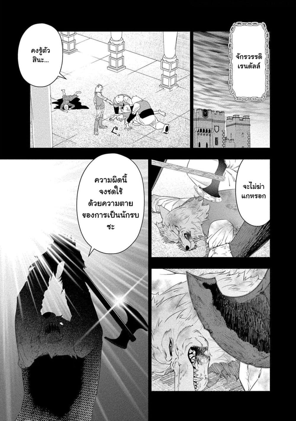 Bocchi Tenseiki เธ•เธญเธเธ—เธตเน 17 (23)