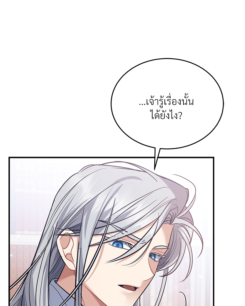Shadowless Night ตอนที่ 10 114