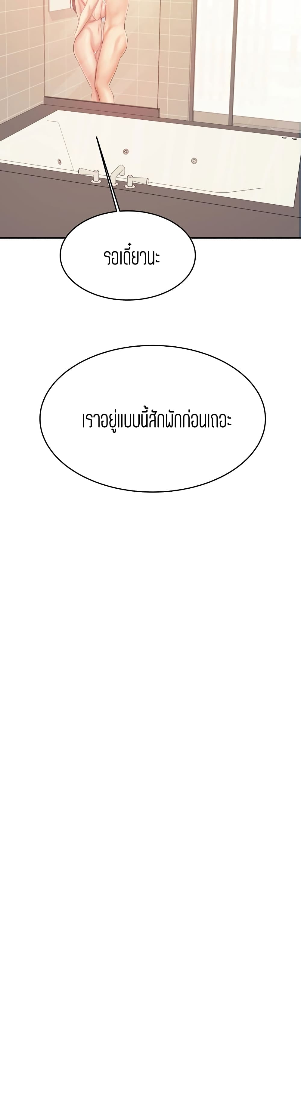 Teacher Lesson 10 (41)