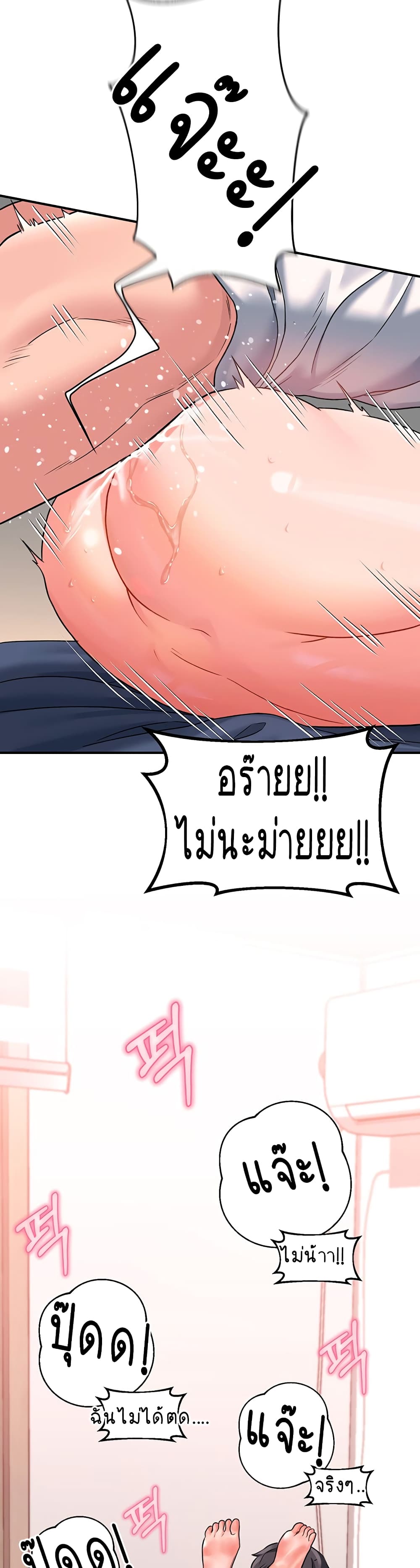 Unlock Her Heart à¸•à¸­à¸™à¸—à¸µà¹ˆ 14 (24)
