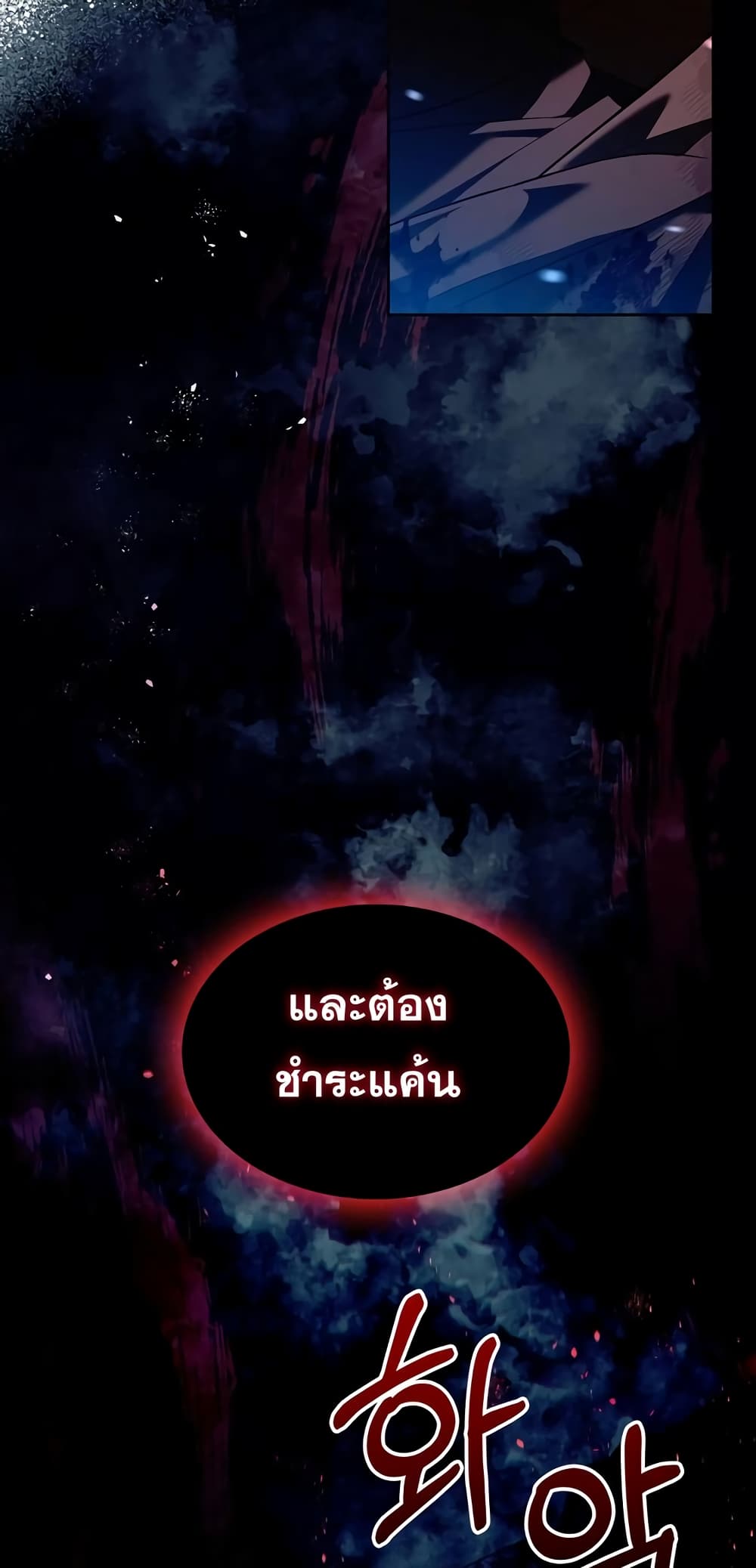 I’m Not That Kind of Talent ตอนที่ 4 (19)