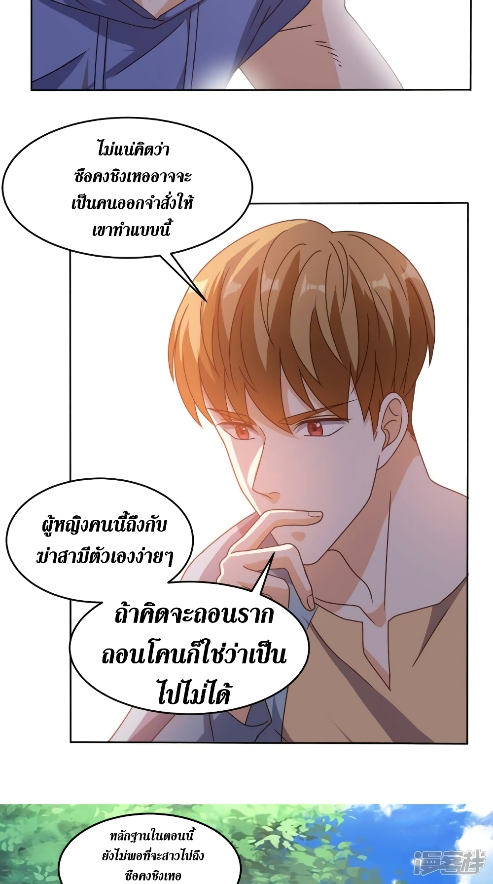 Super Wechat เธ•เธญเธเธ—เธตเน 106 (24)