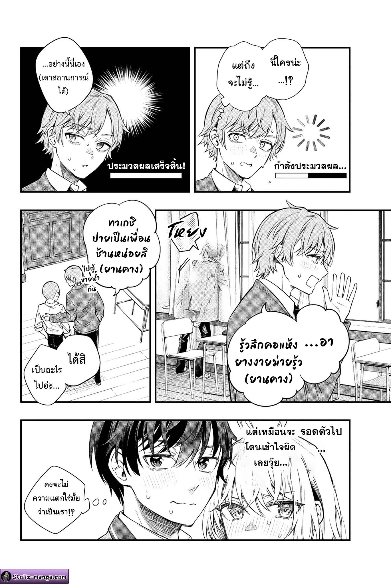 Tokidoki Bosotto Roshiago de Dereru Tonari no Alya san 7 14