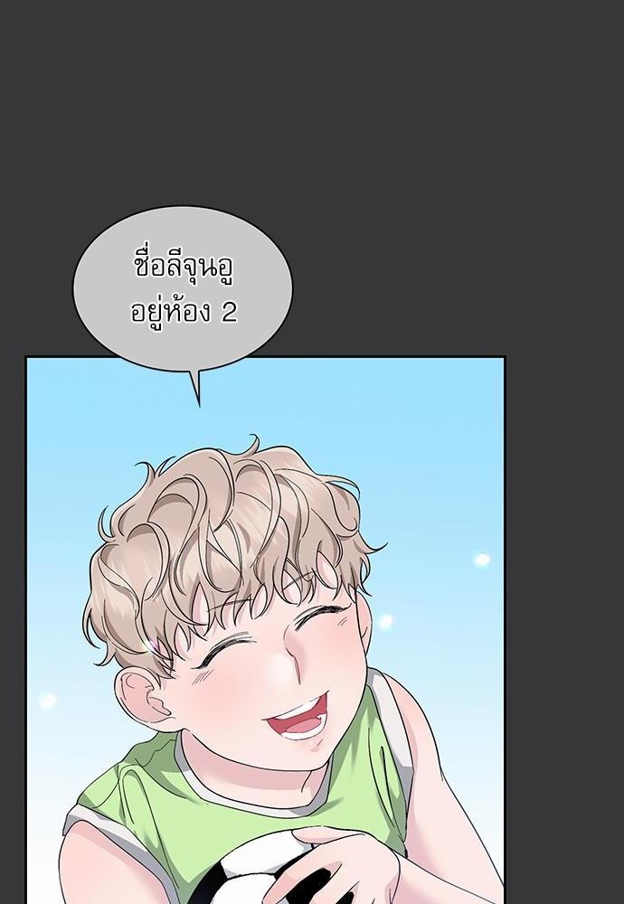 ซ้อมบทรัก มัดใจนาย17 24