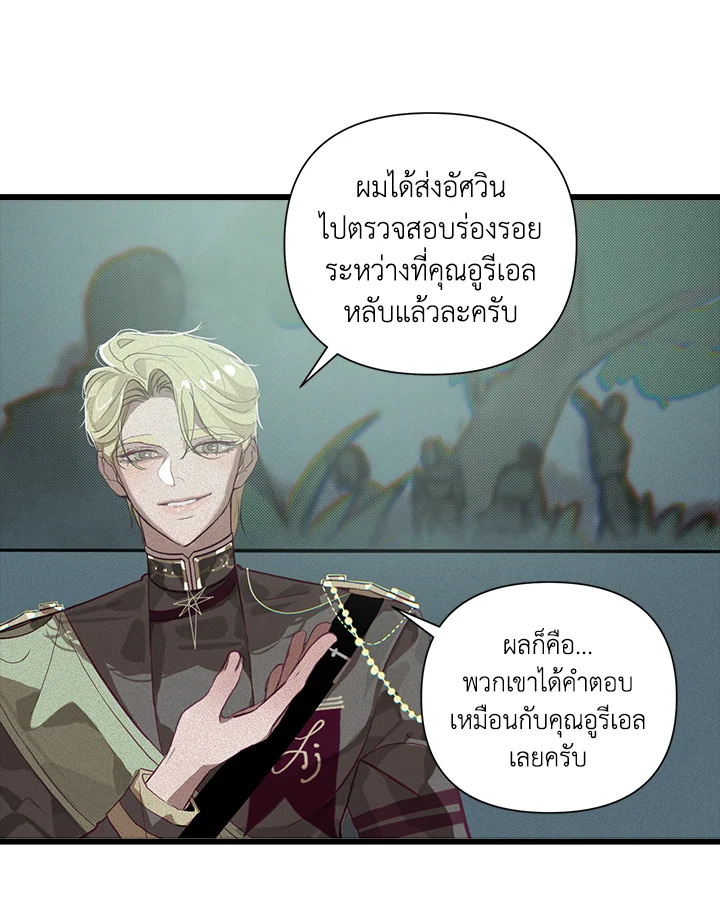 Stigma Effect 12 54