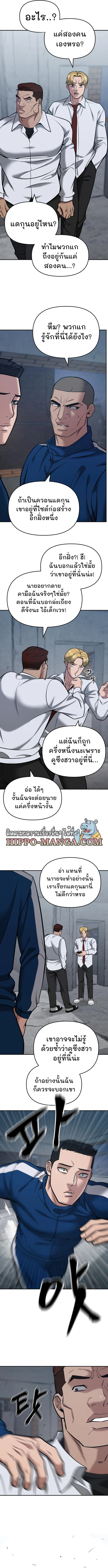The Bully In Charge 43 12