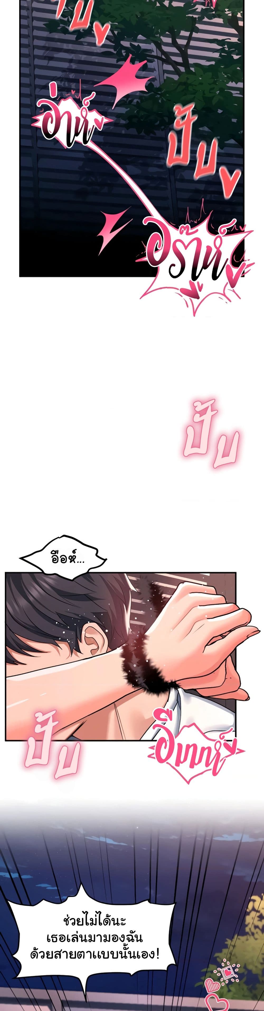 Unlock Her Heart เธ•เธญเธเธ—เธตเน 21 (5)