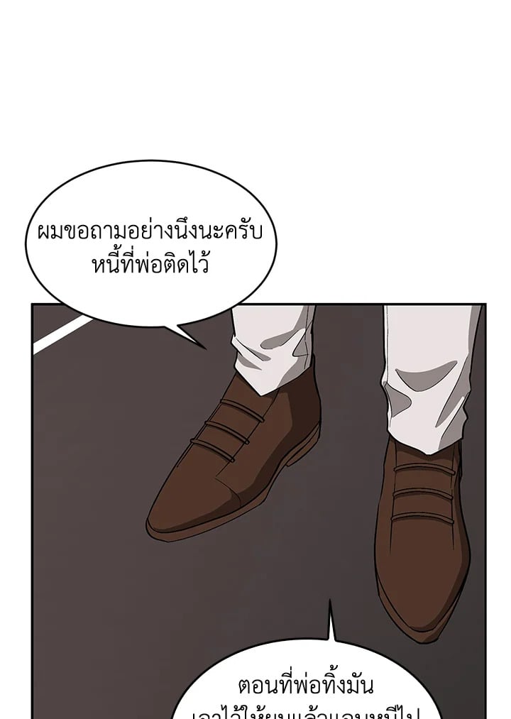 อีกครั้งกับนาย 36 017