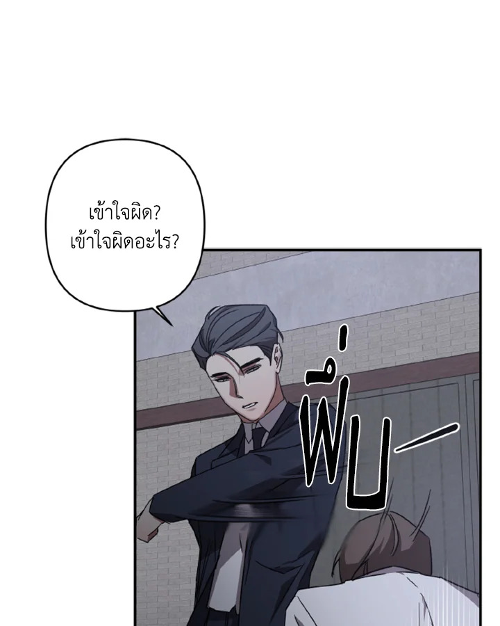Guilty Affection 13 16