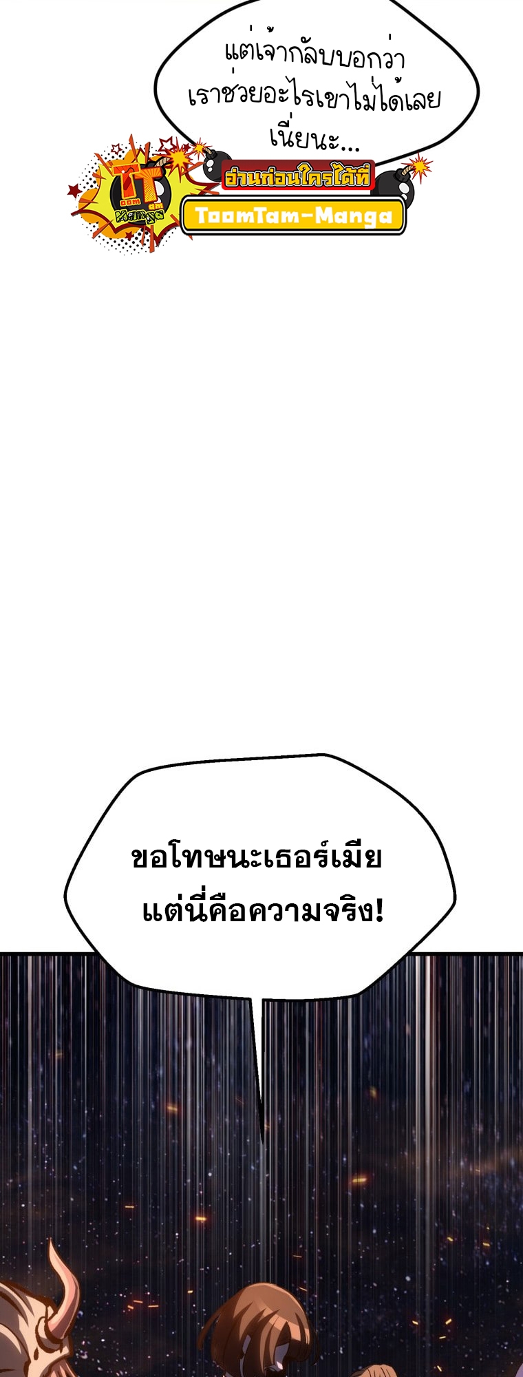 survival of blade king 182.20