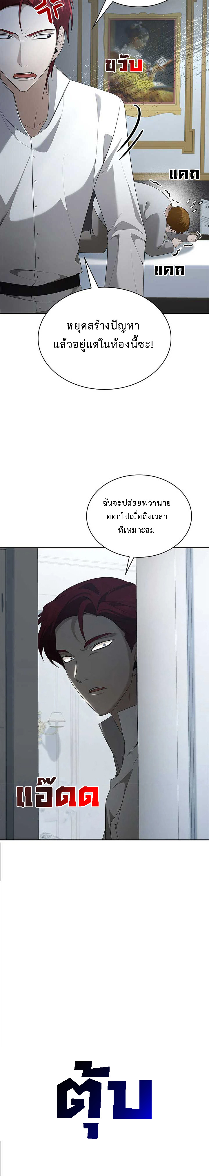The fangs That pierce the heart 34 (15)