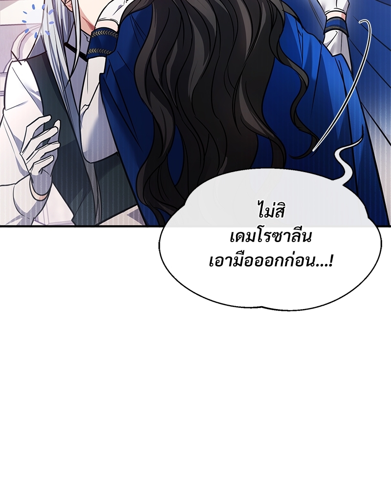 Shadowless Night ตอนที่ 10 088
