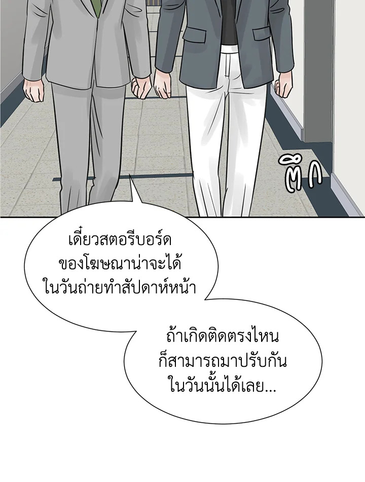 Stay With Me 15 73