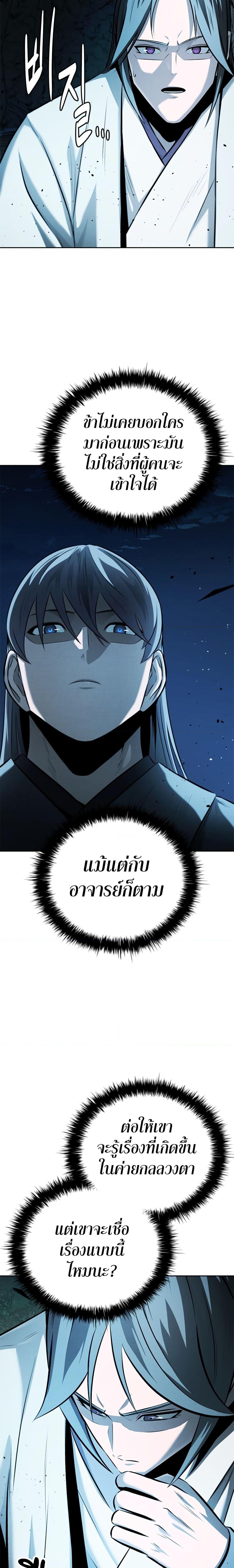 Moon Shadow Sword Emperor 48 02