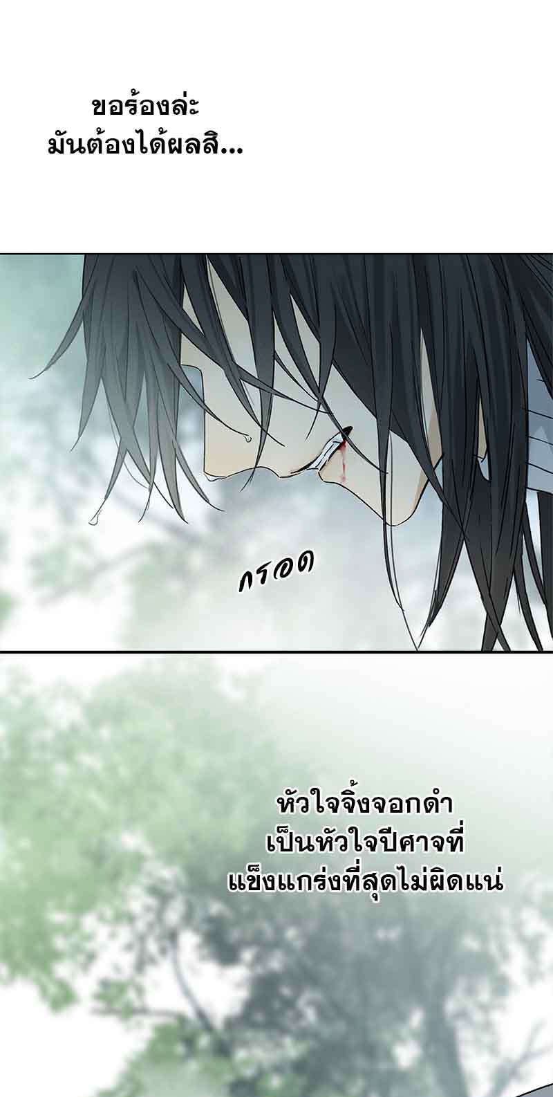 กฎรักแห่งออกัส67 02
