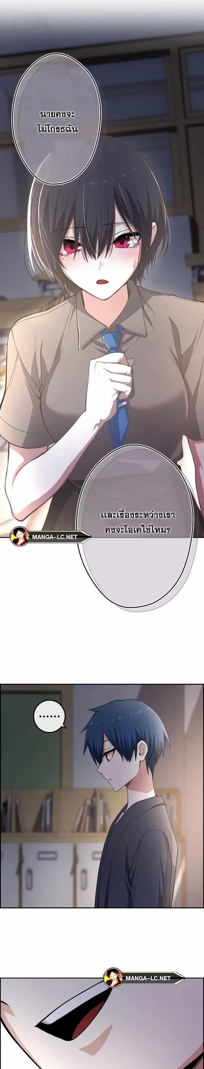 Webtoon Character Na Kang Lim ตอนที่ 150 (27)