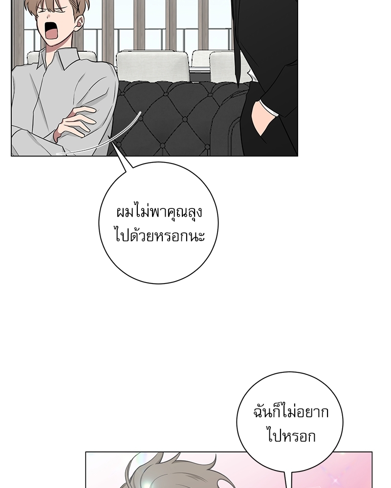 ตกหลุมรัก! ยากูซ่าพ่อลูกติด 2 7 026
