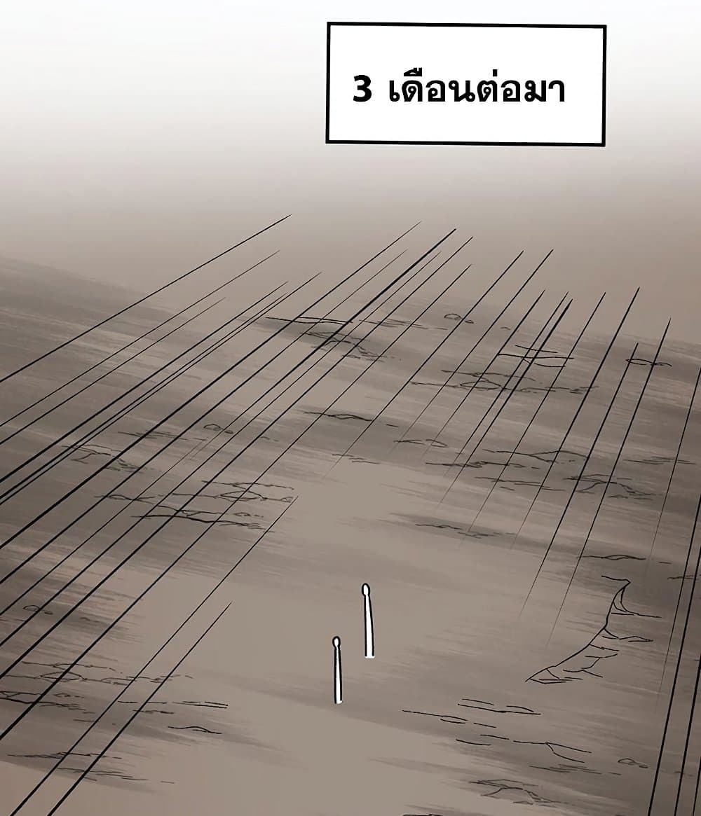 WuDao Du Zun à¸•à¸­à¸™à¸—à¸µà¹ˆ 434 (11)