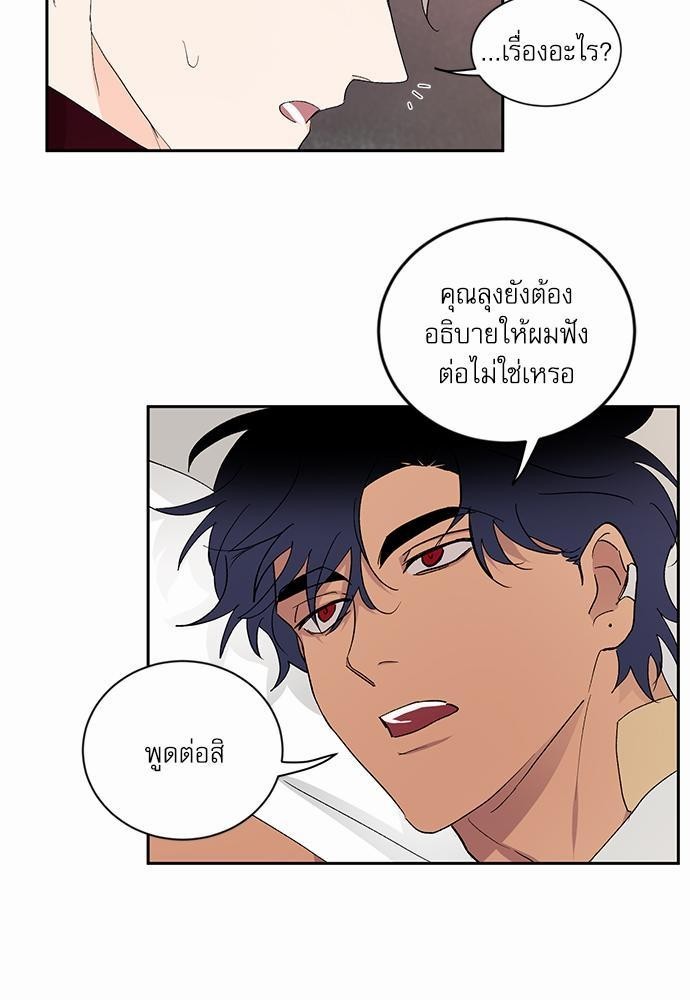 เสือขย้ำจันทร์ 10 47