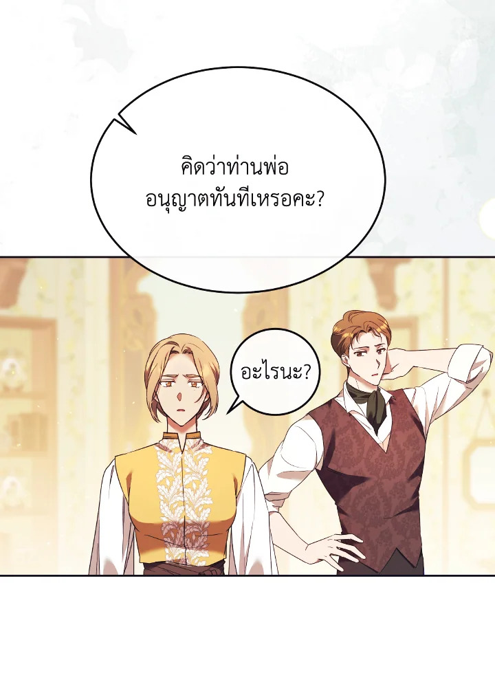 I Just Want My Happy Ending 12 57