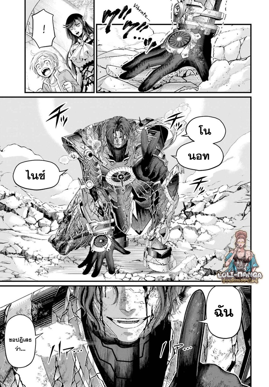 Record of Ragnarok 74 17