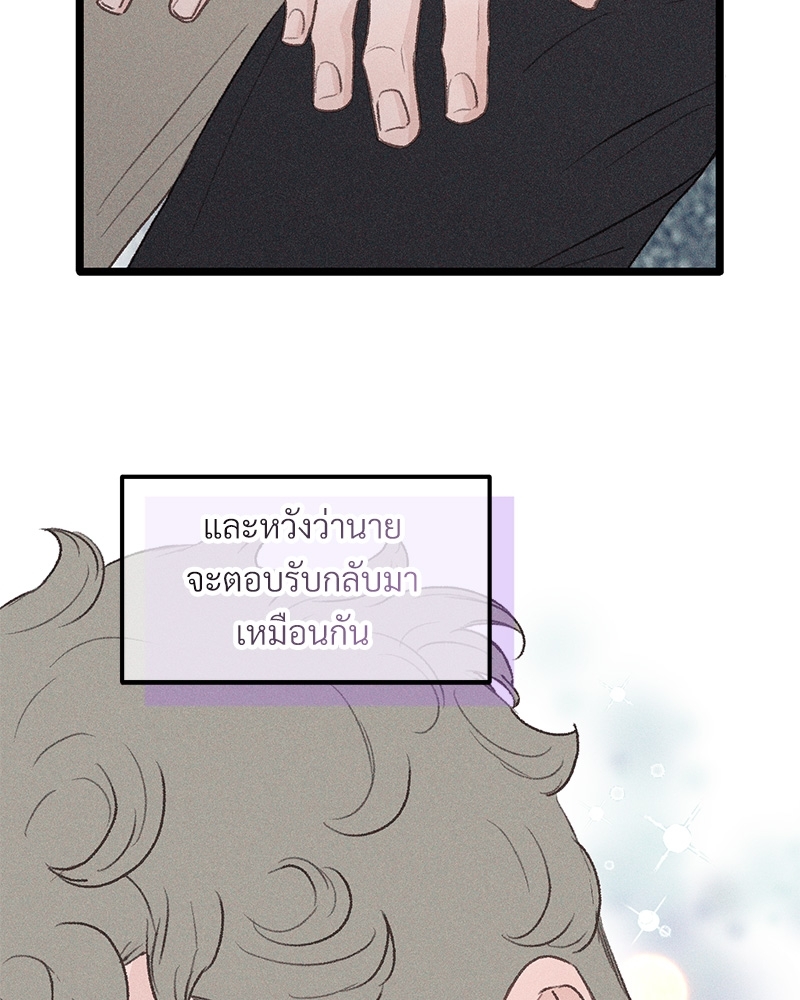 เขตห้ามรักฉบับเบต้า 34 109