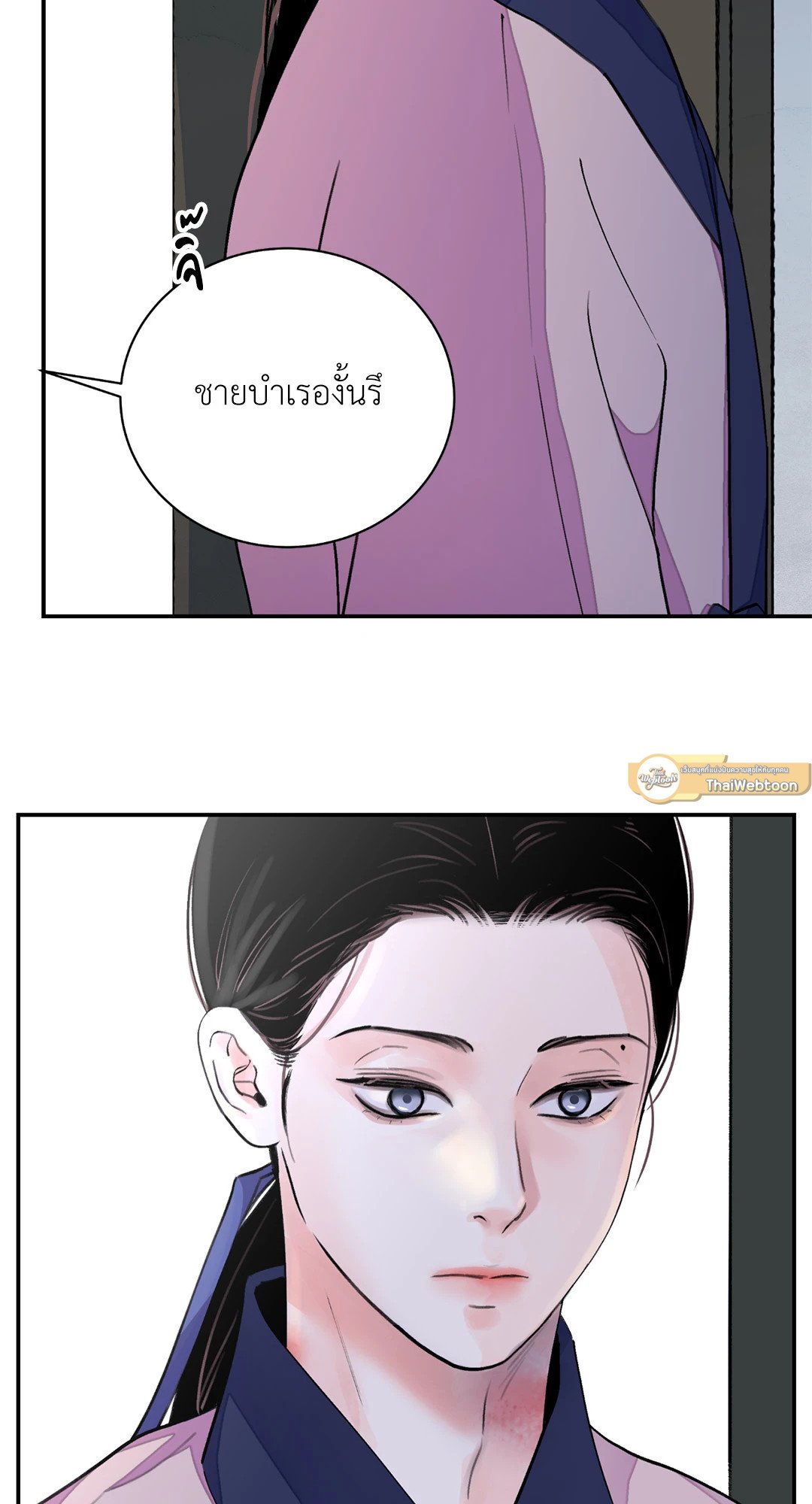 บุปผาซ่อนดาบ 25 71