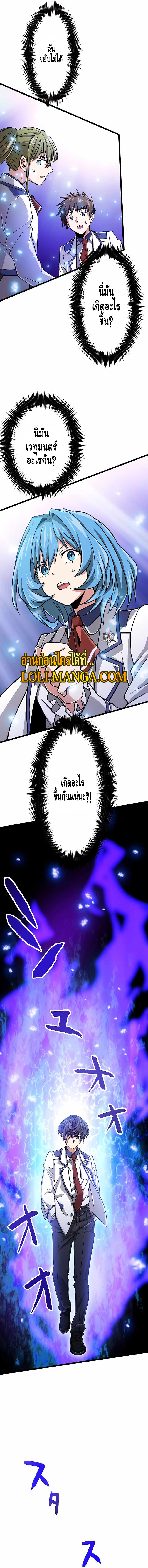 Magic Level 99990000 All Attribute Great Sage 2 07
