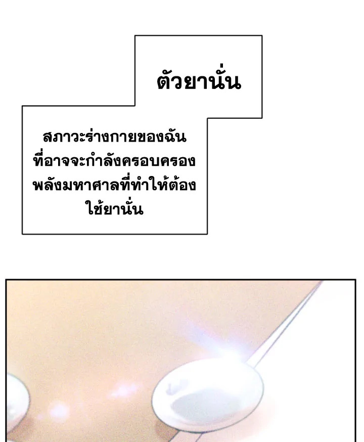I Became the Male Lead’s Stepmother 28 24
