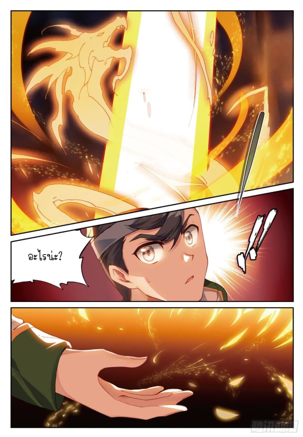 Douluo Dalu 3 The Legend of the Dragon King à¸•à¸­à¸™à¸—à¸µà¹ˆ 235 (15)