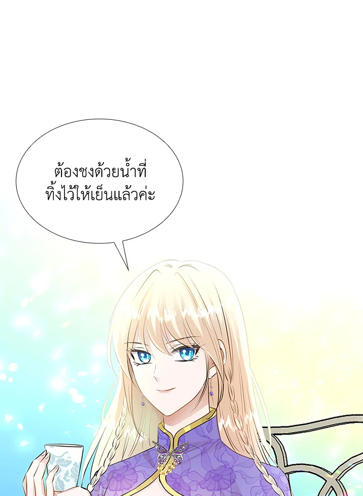 Marriage and Sword 15 060
