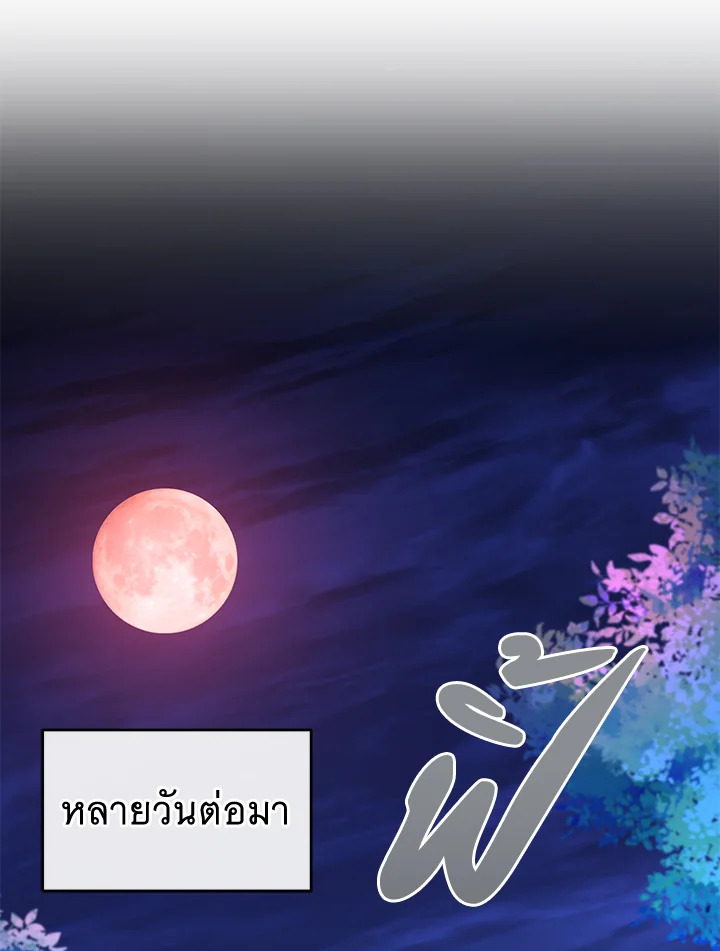 Fever 26 038
