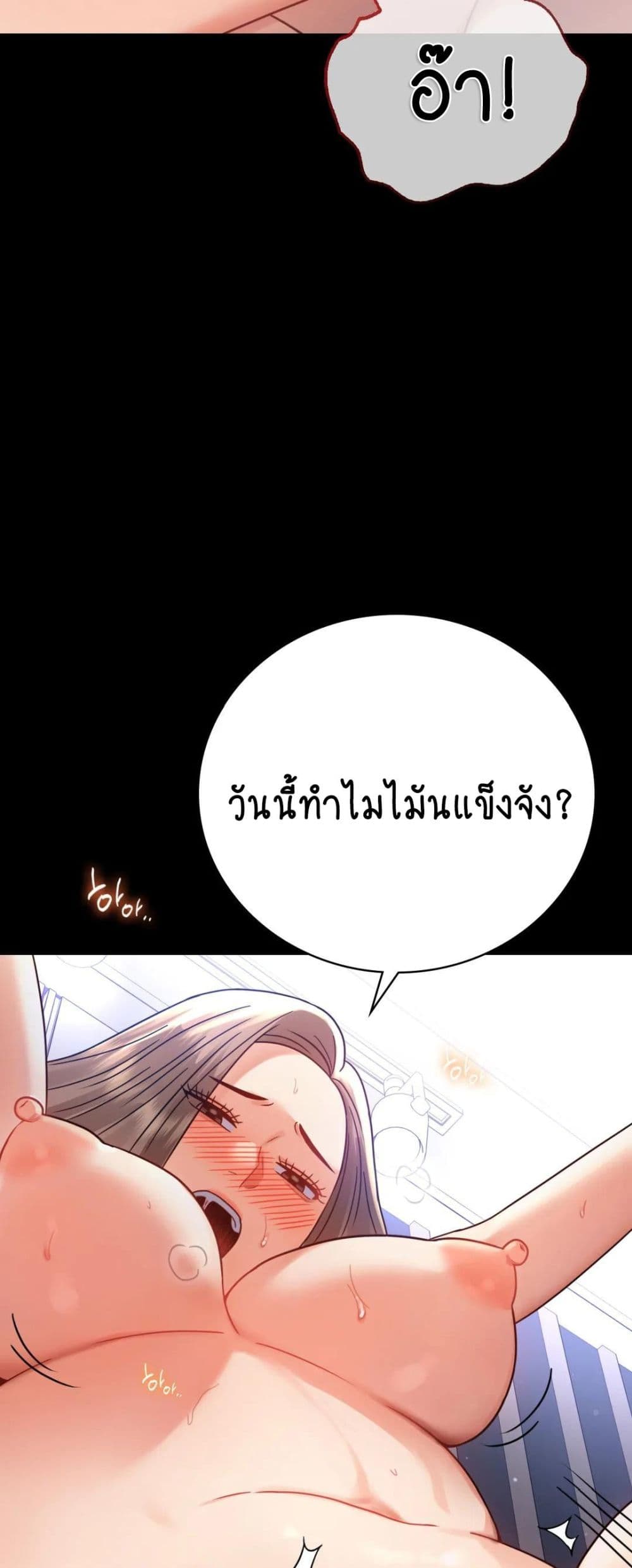 iLLiciTLove เธ•เธญเธเธ—เธตเน66 (20)