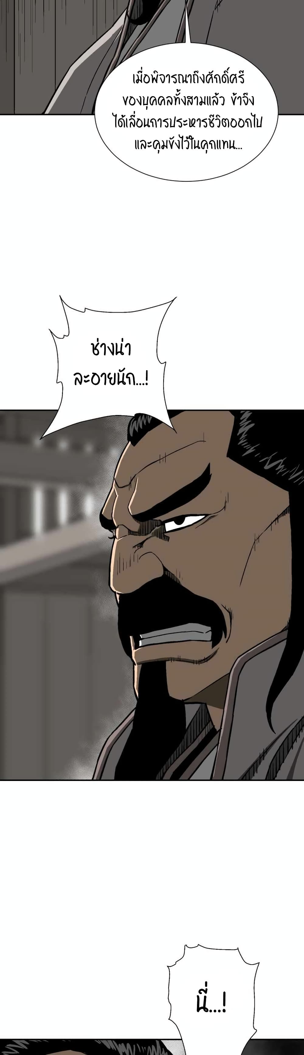 Tales of A Shinning Sword à¸•à¸­à¸™à¸—à¸µà¹ˆ 14 (29)