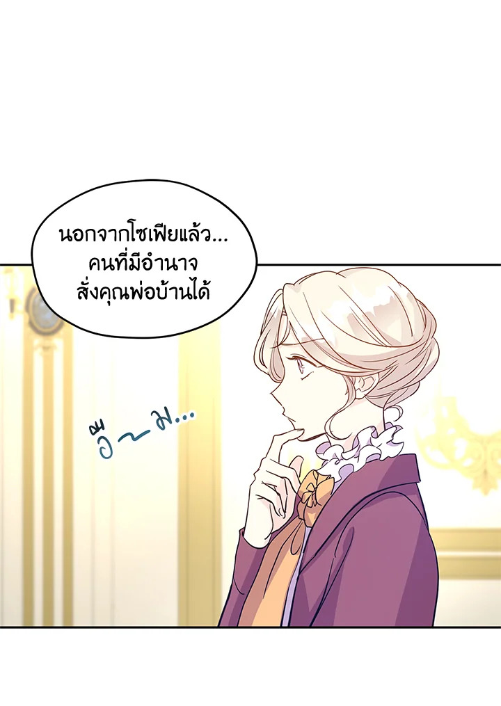 I Will Change The Genre 25 69
