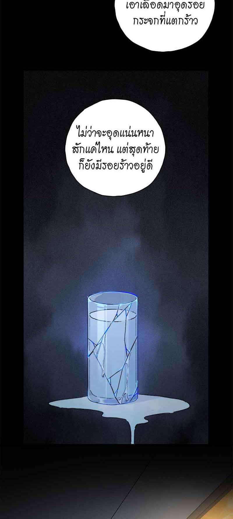 กฎรักแห่งออกัส85 11