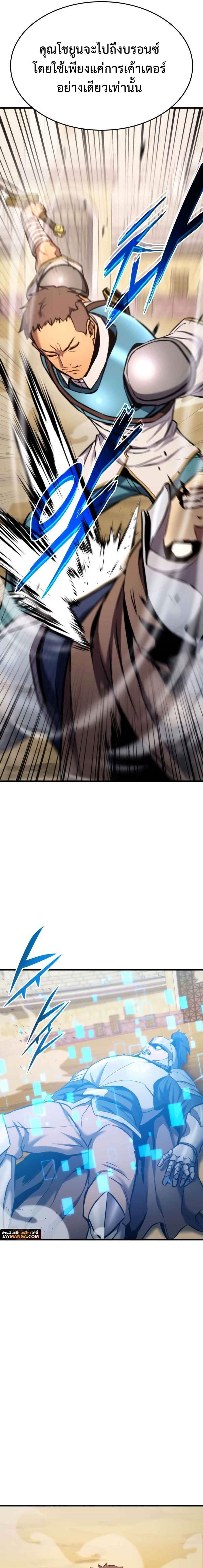 Ranker’s Return (Remake) 102 21