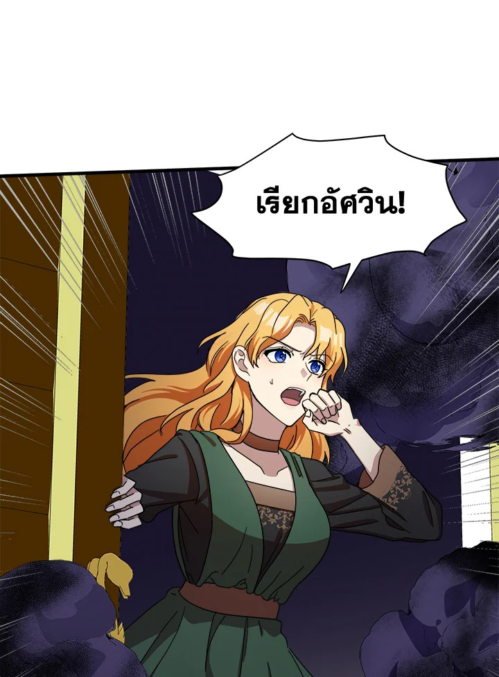 The Villainess Lives Twice 66 001
