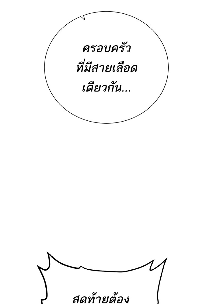 Dungeons & Artifacts ตอนที่ 107 023