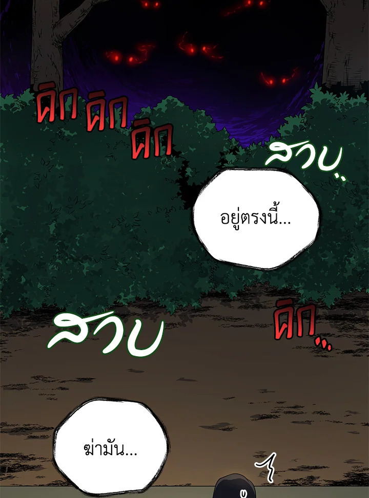 จอมมาร120 005