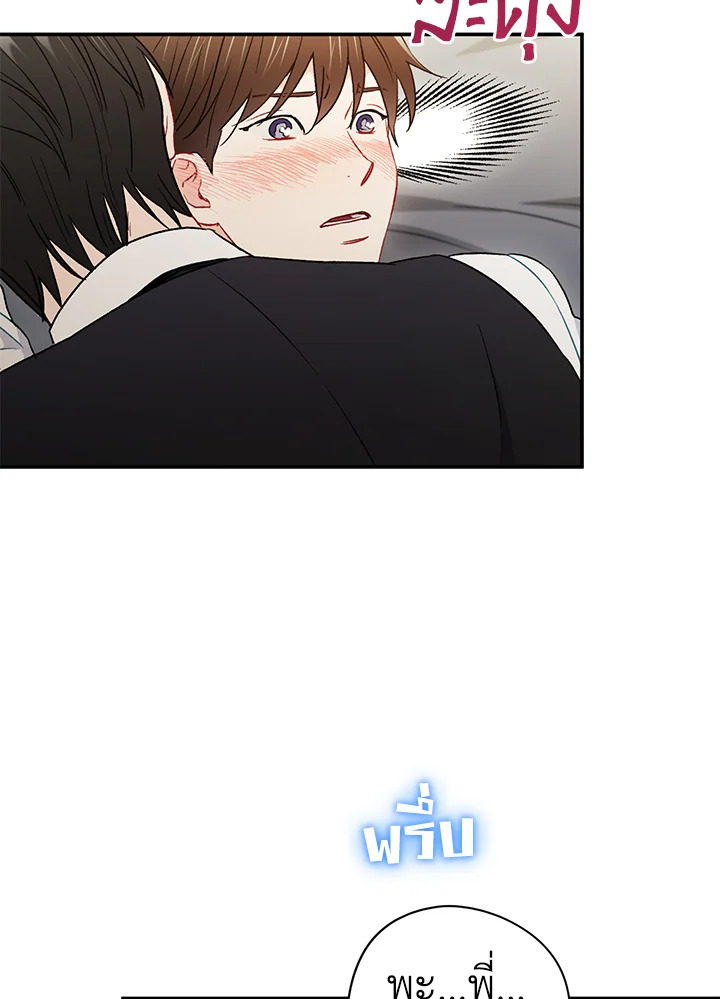 The Ideal Relationship 32 57