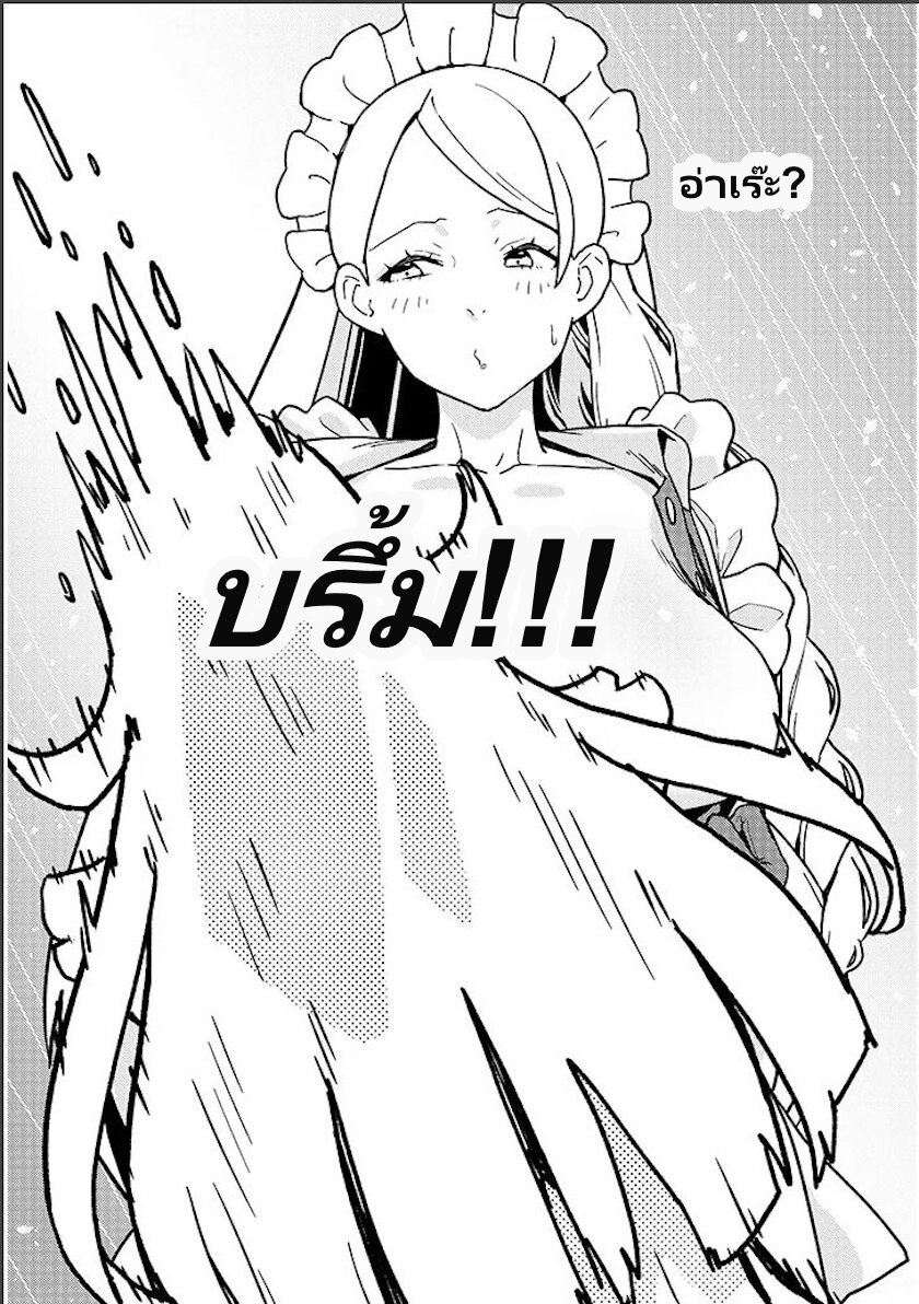 Harem yori Heion wo 2.5 05