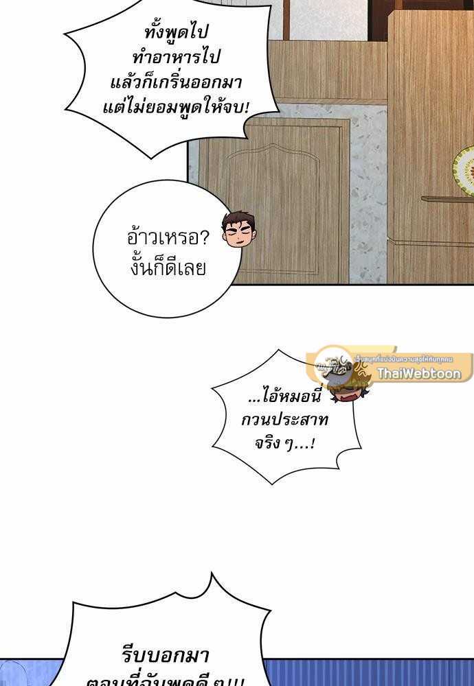 เสือขย้ำจันทร์ 12 12