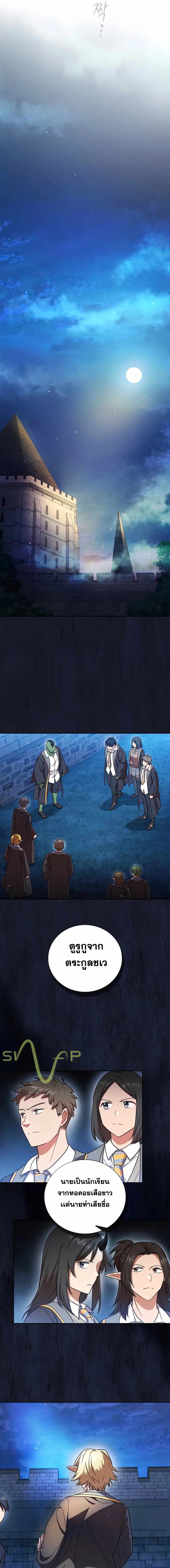 Life of a Magic Academy Mage 18 13