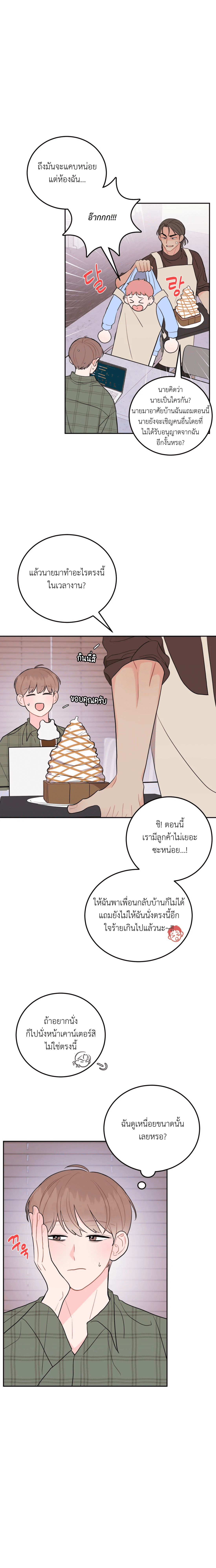 อย่าล้ำเส้น 10 04