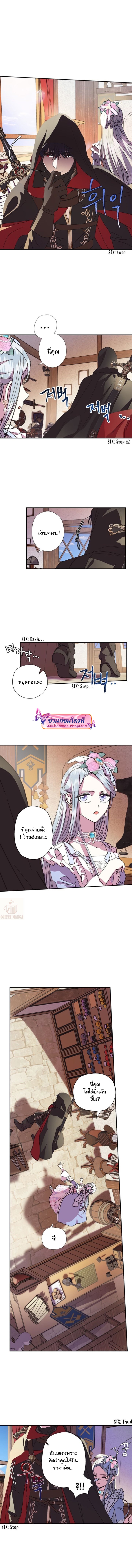 Father, I Don’t Want to Get Married! 4 (4)