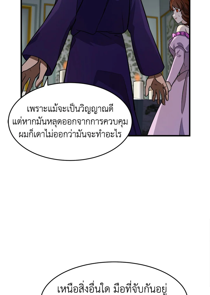 The Villainess Lives Twice 53 011