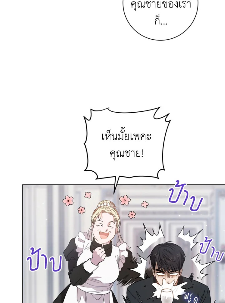 The Princess' Double Life 11 14
