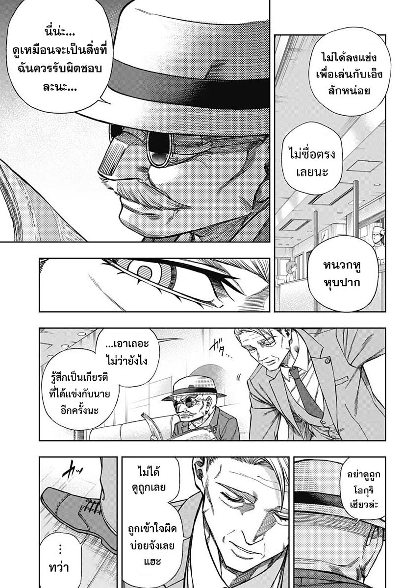 Uma Musume Cinderella Gray 108 (7)