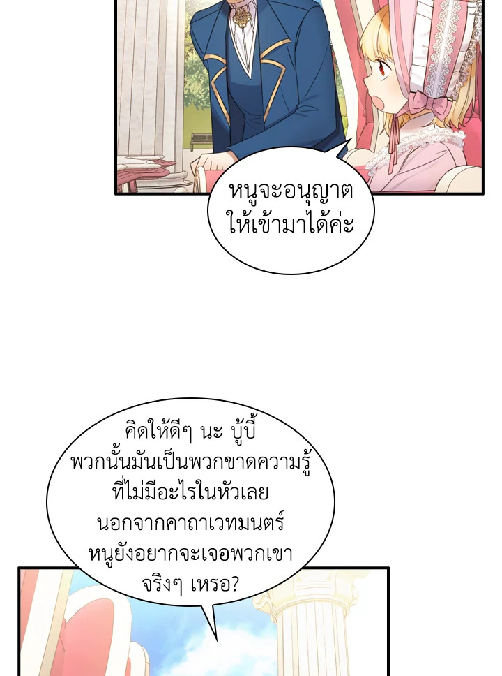 The Beloved Little Princess 25 10